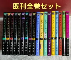 アンダーニンジャ 1巻〜18巻 全巻セット 花沢健吾 - メルカリ