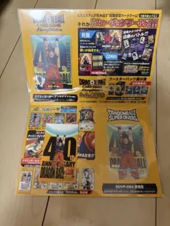 メルカリ最安値❗️ドラゴンボール カードゲーム 40周年記念 エナジー 