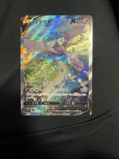 プテラV SR S11ロストアビス 106/100 プテラV(SA)【SR】{106/100}
