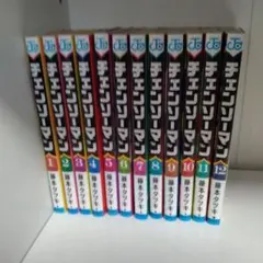 チェンソーマン 全12巻セット