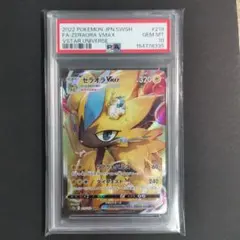 BGS9.5】ゼラオラVMAX SAR Vユニ 【PSA10相当】 - メルカリ