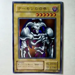 ※最終値下げ※【ARS10】遊戯王 デーモンの召喚 2期　ウルトラ 遊戯王 デーモンの召喚 ウルトラレア 限定 1枚の通販 MGN.TGN