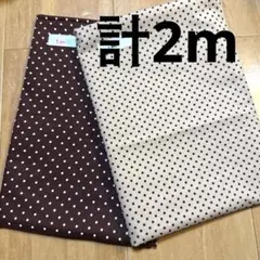 【特価】１組限り★ブラウン水玉　ドット　セット★
