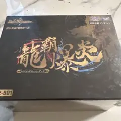 【メルカリ/匿名配送】蒼龍革命レジェンドスーパーデッキ 開封済み レジェンドスーパーデッキ 蒼龍革命 未開封 デュエルマスターズ - メルカリ
