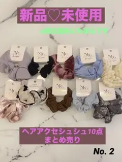 ヘアアクセサリー まとめ売り