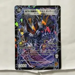 デュエルマスターズ プロモ 時空の凶兵ブラック・ガンヴィート/凶刀の