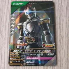ガンバレジェンズ　仮面ライダーイクサ　セーブモード(紅音也) cx04-034