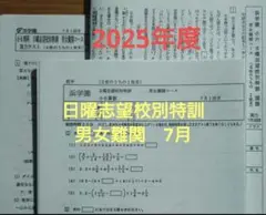 2026年最新】浜学園 小2 テキストの人気アイテム - メルカリ