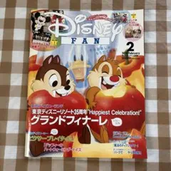 ディズニーファン　2019年2月号