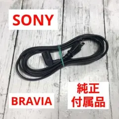2026年最新】sony bravia電源コードの人気アイテム - メルカリ