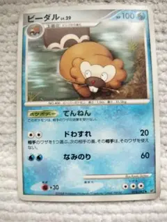 ビーダル　ポケモンカード
