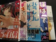 masa様 専用出品 4/19