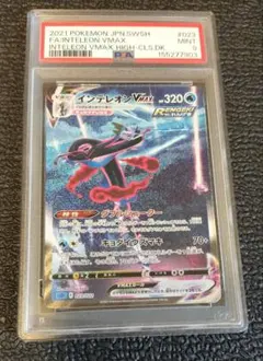 PSA10 インテレオン VMAX 006 INTELEON HIGH-CL.① - メルカリ