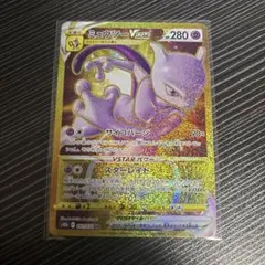 2026年最新】ミュウツーvstar urの人気アイテム - メルカリ