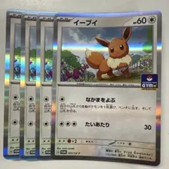 2026年最新】ポケモンカード イーブイ 031/SV-P プロモの人気アイテム