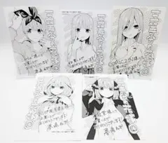 五等分の花嫁 13巻 購入特典イラスト5種セット 講談社 マガジン 春場