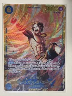 2025年最新】受け継がれる意志 ポートガス・D・エース SECの人気