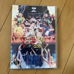 C&K 無謀な挑戦状 火攻め、水攻め、ひょうきん攻めin 大阪城ホール【通常盤】