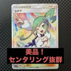 2026年最新】ルチア SRの人気アイテム - メルカリ
