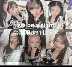 IVE 大阪会場限定トレカ　コンプ 6種　9/24 Be Alright