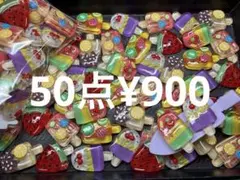 限定1セット○2206○金属チャーム 50点 アイスクリーム - メルカリ