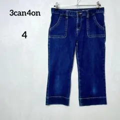 サンカンシオン ワールド　デニム クロップドパンツ ジーンズ『4』ネイビーのサムネイル