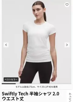 一度のみ着用 lululemon Swiftly Tech 半袖シャツ 2.0のサムネイル