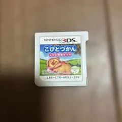 ニンテンドー3DSソフト こびとづかん こびと観察セット