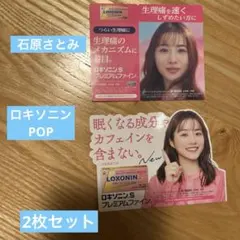 2025年最新】石原さとみポスターの人気アイテム - メルカリ