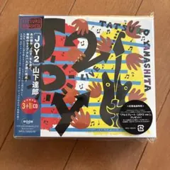 山下達郎 /JOY2 CD4枚組 初回限定盤※ステッカー付き シリアル番号未使用