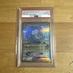 【PSA10】ミュウ ex SAR