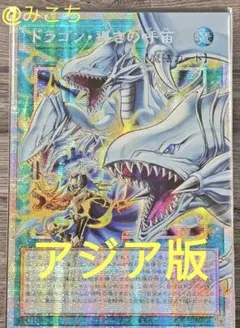 【アジア版】遊戯王 ドラゴン・導きの呼笛 プリズマ　オーバーフレーム