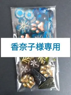 香奈子様専用/チェコビーズ・とくりんこ^957