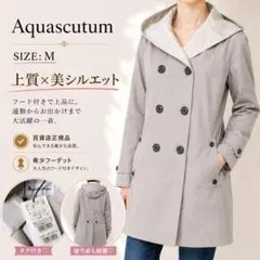 Aquascutum タグ付き 日本製 フードコート M 上品グレーのサムネイル