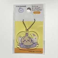 ちいかわ アクリルキーホルダー うさぎ