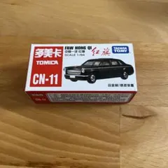 2026年最新】トミカ 香港的士 クラウンの人気アイテム - メルカリ