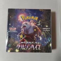 クリムゾンヘイズ シュリンク付BOX 新品未開封 家電量販店購入 保護
