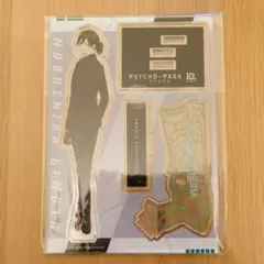 PSYCHO-PASS サイコパス 10周年 アクリルスタンド 宜野座信元