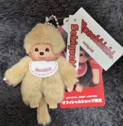 【OS限定】モンチッチ キーチェーン ミニ ベージュ 男の子