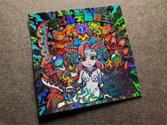 AGAWA トキメキ！妖怪鬼退治シール外伝 デビルデ逢魔刻 開封済み で