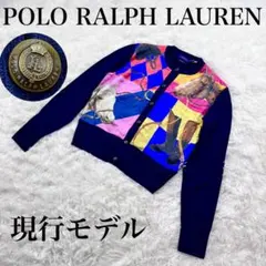 ほぼ未使用✨ POLO RALPH LAUREN カーディガン ポニー 現行