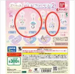 ぷちきゅあ　めじるしアクセサリー2 しぷれ　しふぉん　にこ　3種セット