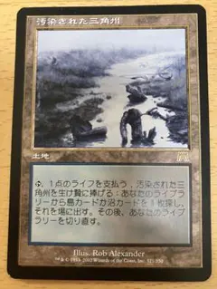 2026年最新】汚染された三角州の人気アイテム - メルカリ