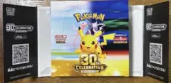 [ペリペリ付き]ポケモンカードゲーム 30th CELEBRATION 空箱