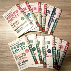 4/5までの限定特価❢】教員採用試験対策 ステップアップ問題集11 【増