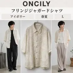 ONCILY フリンジシャツ L 夏 アイボリー　きれいめ　モードのサムネイル