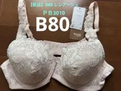 【新品】Wing Lesiage ブラジャー B80 ピンク　ワコールのサムネイル