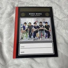 嵐のワクワク学校 ノート