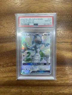 ポケモンカード ミュウツーGX SSR PSA10 2026年最新】ミュウツーgx ssr psa10の人気アイテム - メルカリ