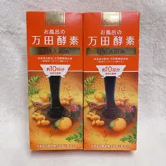 【新品】お風呂の万田酵素 健酵入浴液 300mL×2個セットのサムネイル